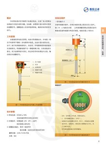 西安江河yhx油混水信号器高清细节图与网络技术解析