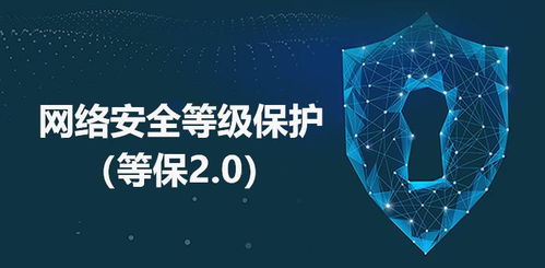 从等保2.0视角看 HTTPS安全加密是网络技术的必然趋势